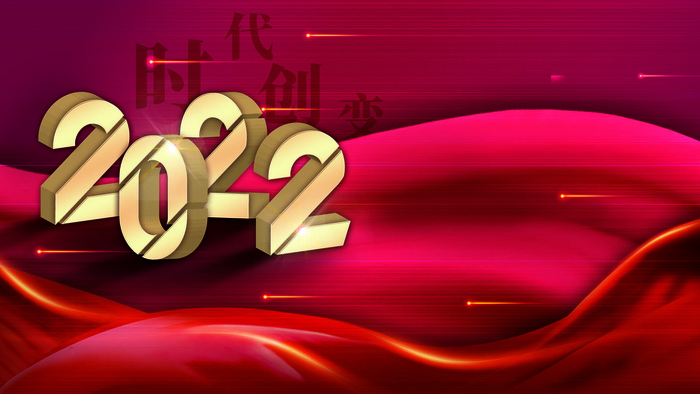 红色喜庆2022虎年春节新年元宵节海报背景展板模板设计素材图psd模版下载