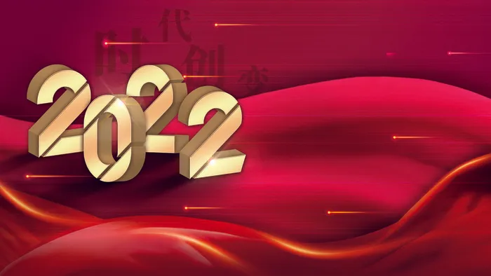 红色喜庆2022虎年春节新年元宵节海报背景展板模板设计素材图psd模版下载