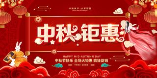 创意传统中国风中秋节海报