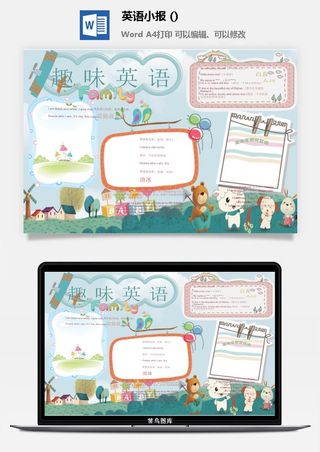 趣味英语手抄报