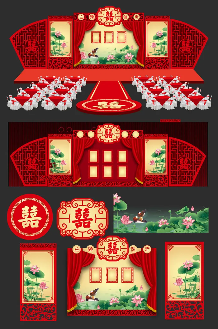 红色婚庆主题传统中式婚礼主题美陈布置ai矢量模版下载