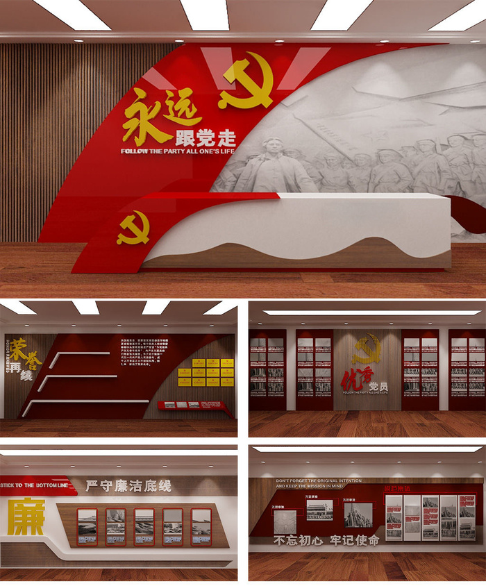 红色大气全套社区党建展室跟党走主题展馆党建文化墙