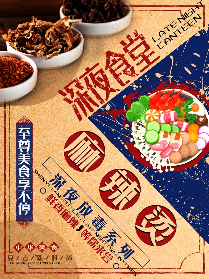 民国复古高级海报 (3)psd模版下载