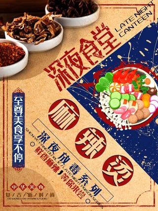 民国复古高级海报 (3)