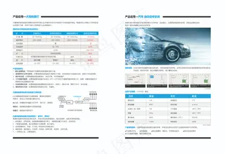 石墨烯储能画册