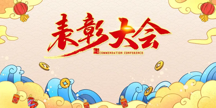 2022年会主题背景墙PS模板企业春节晚会舞台背景LED图片设计素材psd模版下载