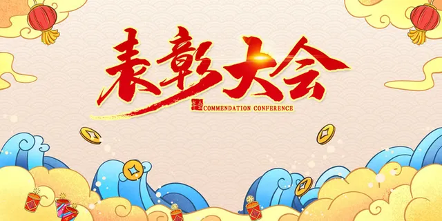 2022年会主题背景墙PS模板企业春节晚会舞台背景LED图片设计素材 2022年会主题背景墙PS模板企业春节晚会舞台背景LED图片设计素材