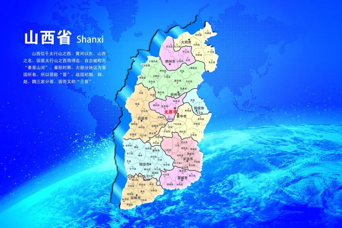 中国各省份地图高清电子版AI矢量EPS素材PSD各省市区模板psd模版下载