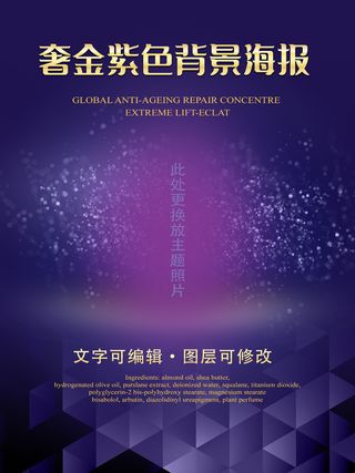 奢华金字紫色背景海报