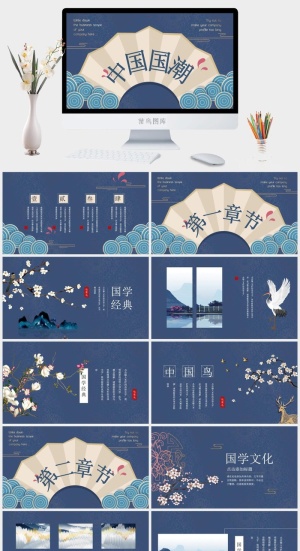 国潮中国风国潮文化PPT模板预览图