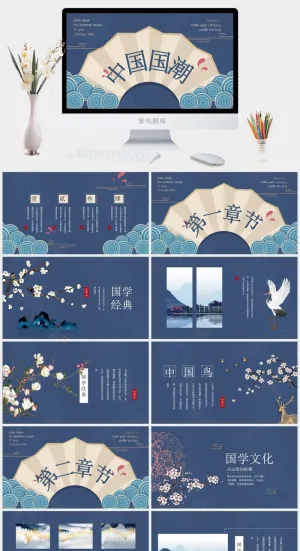 国潮中国风国潮文化PPT模板预览图