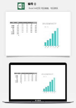 LMTK可视化图表模板Excel素材公司企业办公表格数据分析智能图表预览图