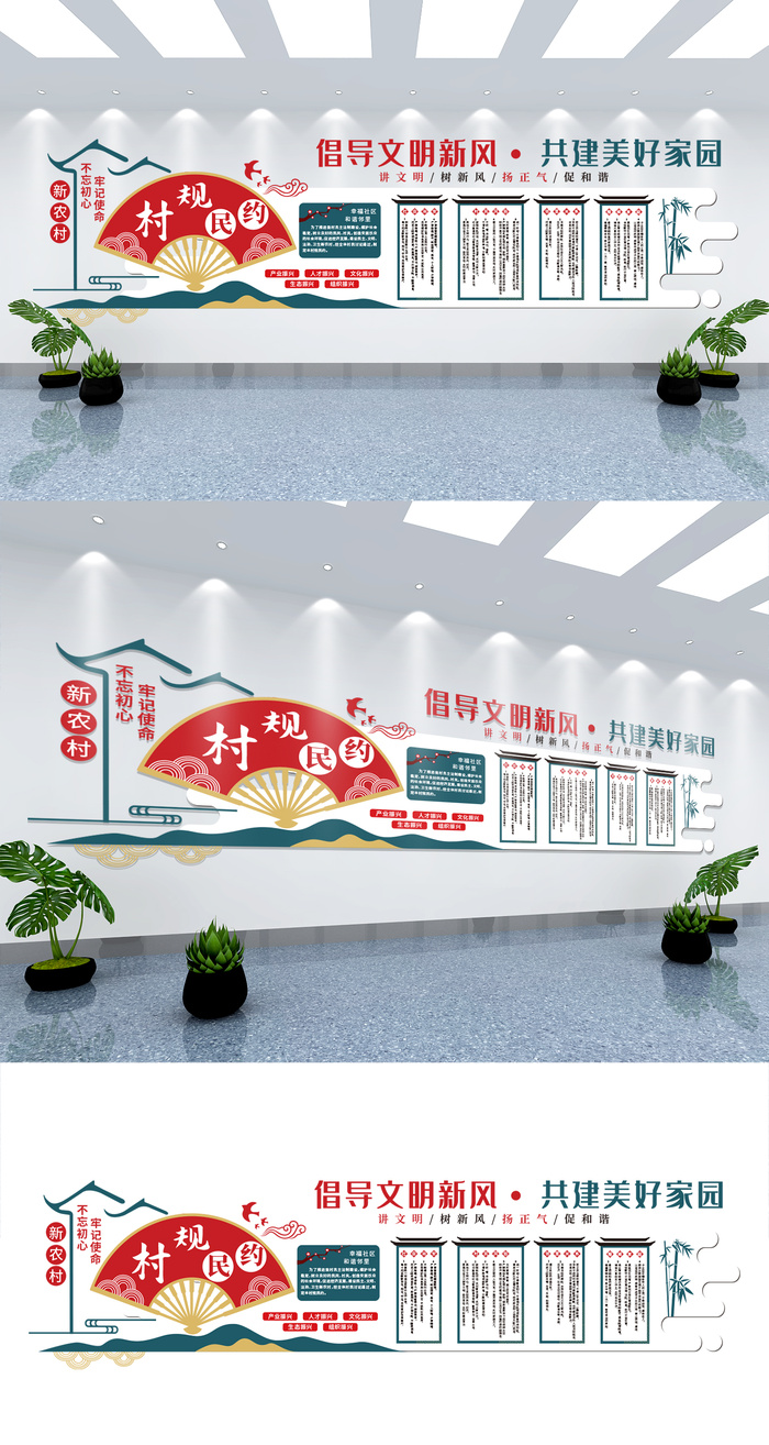 中式村规民约文化墙新农村文化墙展馆展厅文化墙