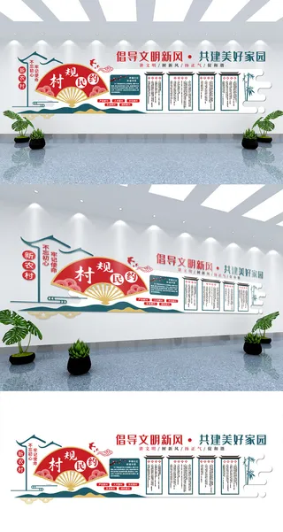 中式村规民约文化墙新农村文化墙展馆展厅文化墙