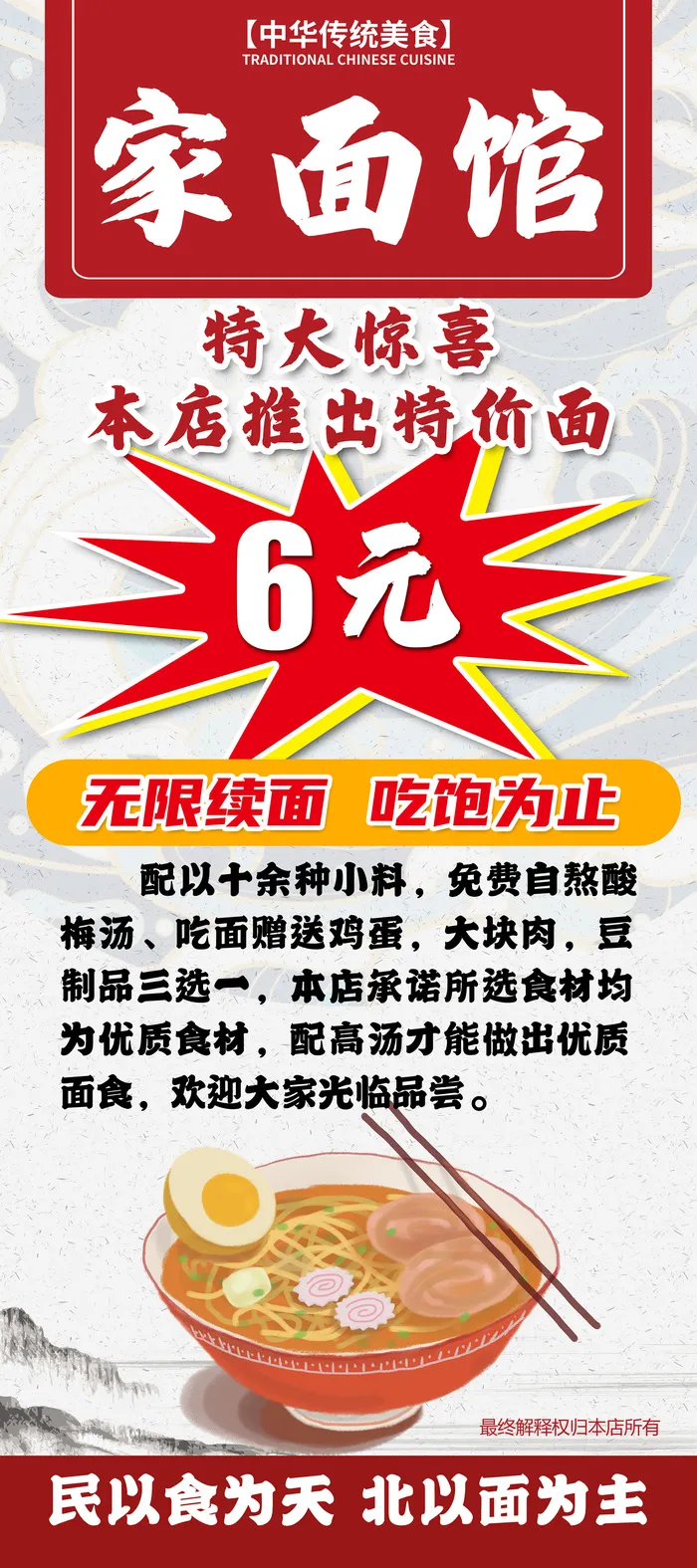 家面馆展架
