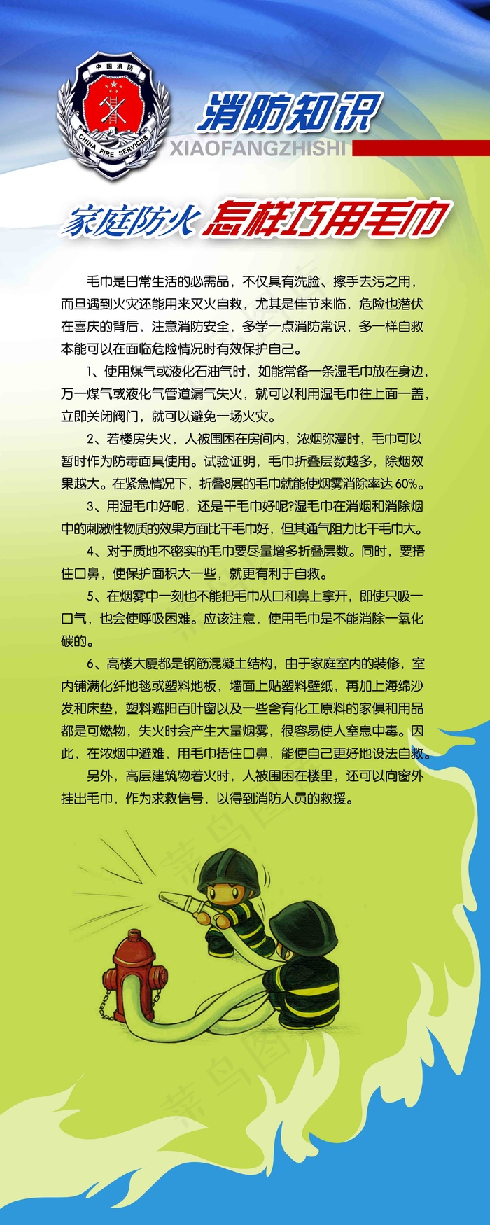 家庭防火 怎样巧用毛巾