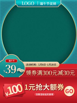 节日主图边框中式主图边框年货节端午节直通车图淘宝电商PS素材