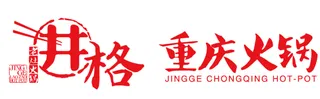 井格重庆火锅