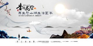 中式房地产,房地产展板,地产,地产DM,房地产,房地产宣传