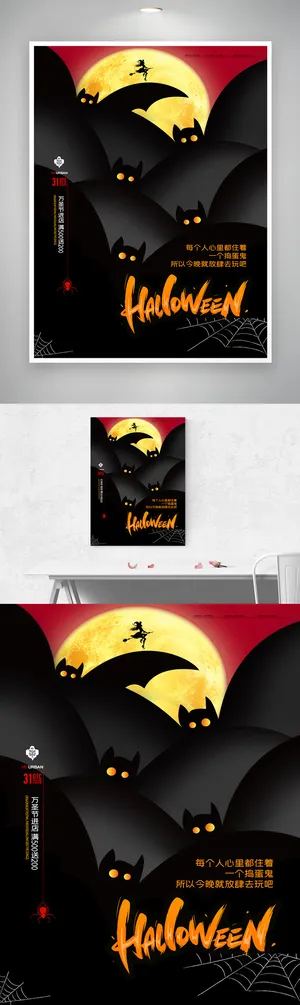 疯狂万圣节促销图片