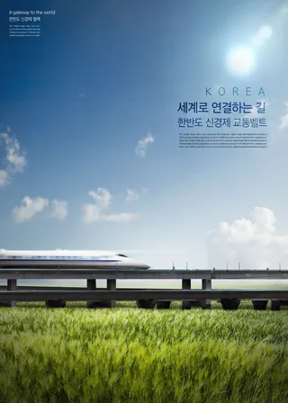 房地产商业发展建筑海报