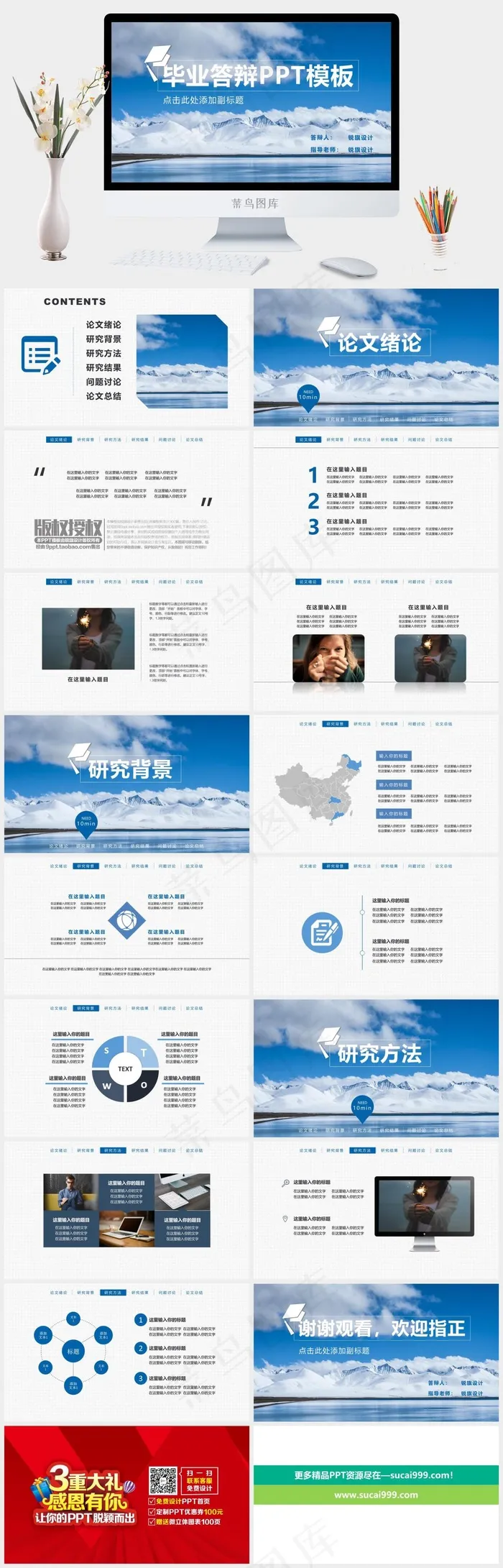 总结
蓝色实景风PPT模板
