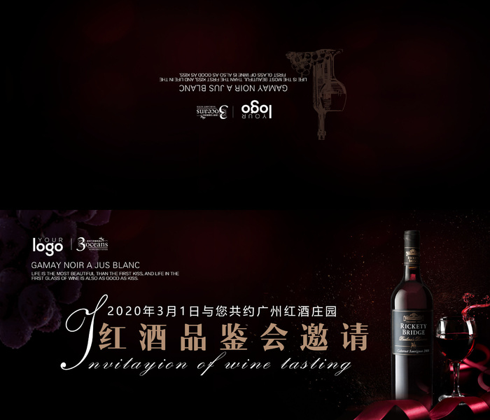 邀请函请柬请帖模板科技中国风折页企业年会晚会婚礼psd设计素材