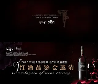 邀请函请柬请帖模板科技中国风折页企业年会晚会婚礼psd设计素材