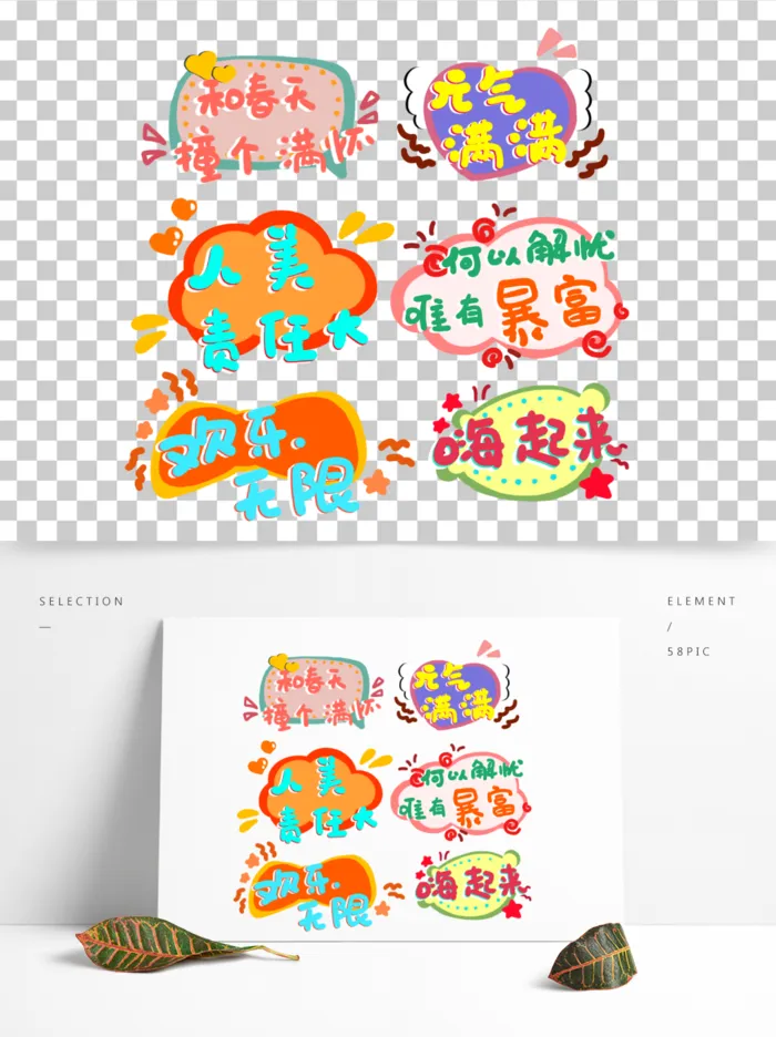 暴富简约手牌psd模版下载