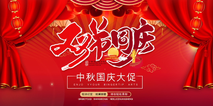 创意传统中国风中秋节海报psd模版下载