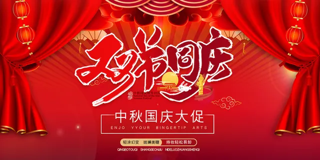 创意传统中国风中秋节海报