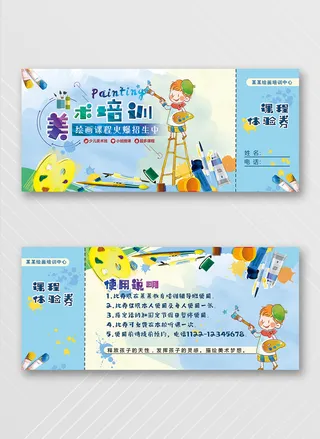 热闹优惠券促销设计