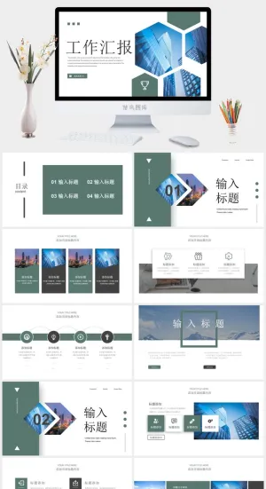 莫兰迪色系PPT模板预览图