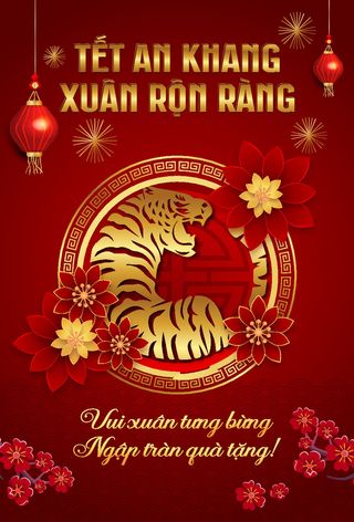 2022背景 新年 春节 海报