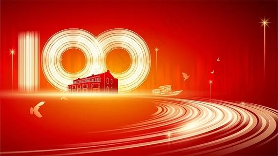 建国建党100周年房子 建国建党100周年房子