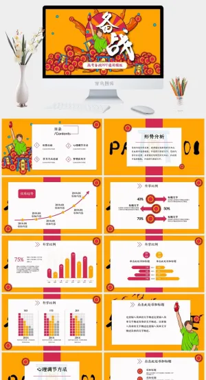 国潮风传统国风高端奢华奢侈PPT模板预览图