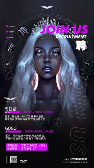 招聘海报招聘宣传图片展架商务招聘高端海报