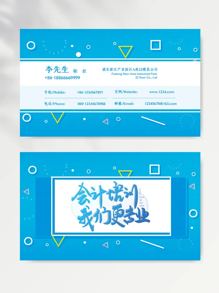 创新名片图片模版psd模版下载