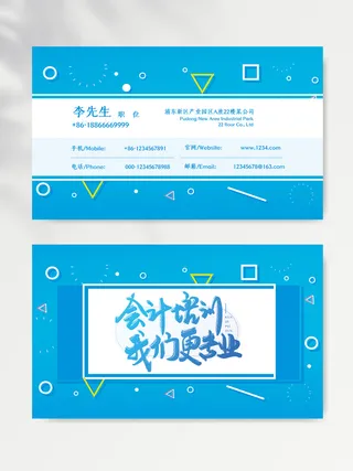 创新名片图片模版