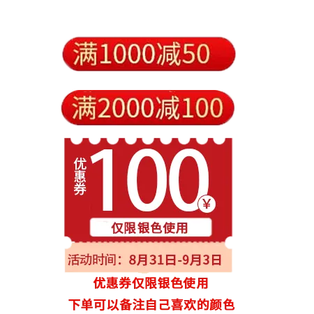 优惠卷素材1000-50 2000-100