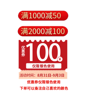 优惠卷素材1000-50 2000-100