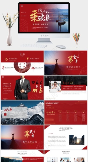 工作总结
总结
计划
红色PPT模板预览图