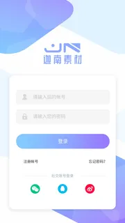 手机移动端软件程序APP登录注册UI界面PSD分层设计素材模板源文件 手机移动端软件程序APP登录注册UI界面PSD分层设计素材模板源文件