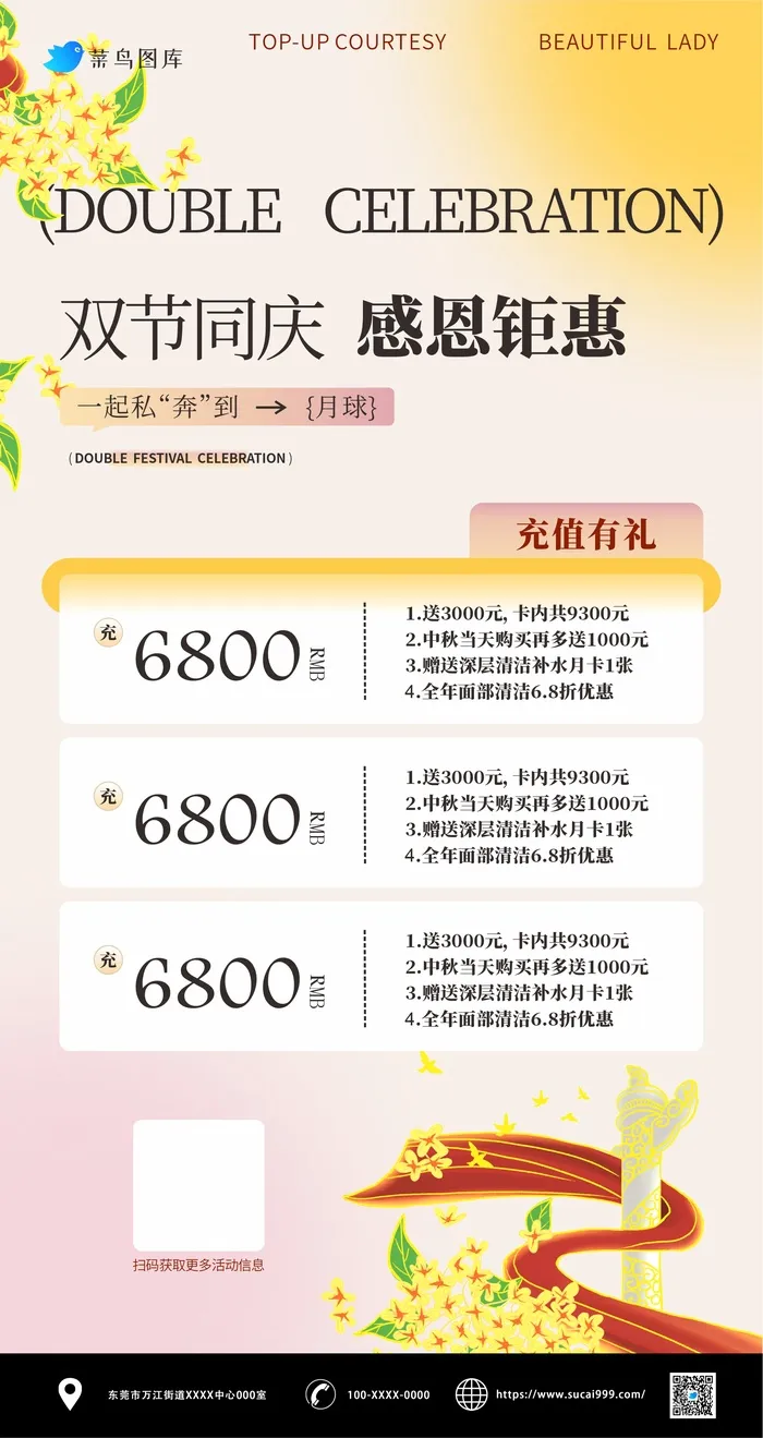 粉色黄色中秋节国庆节高级感海报cdr矢量模版下载