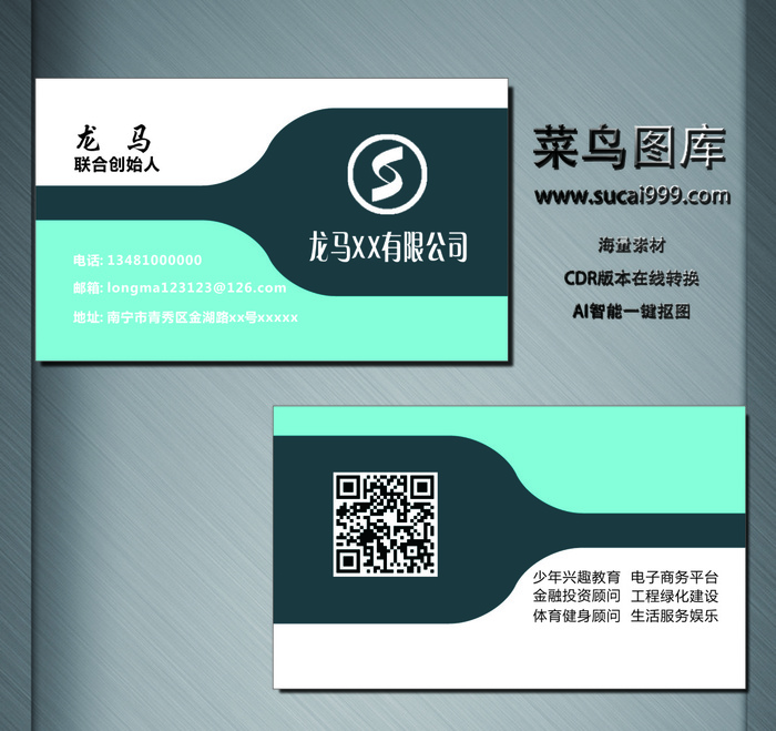 J0220-通用名片-白色cdr矢量模版下载