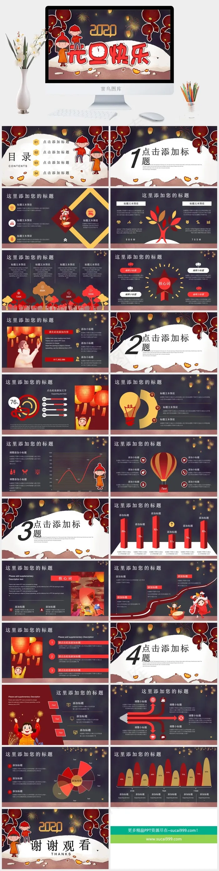 原创剪纸风喜庆元旦快乐PPT模板