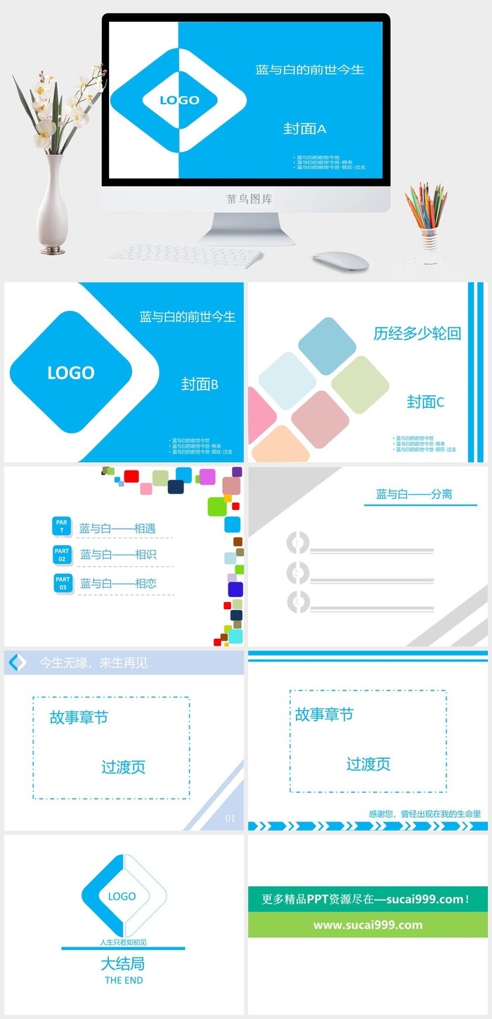 扁平化PPT模板