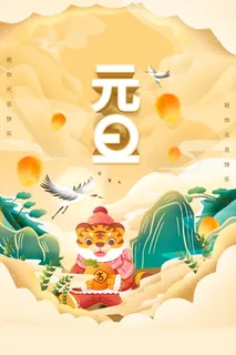 2022背景虎年春节背景海报