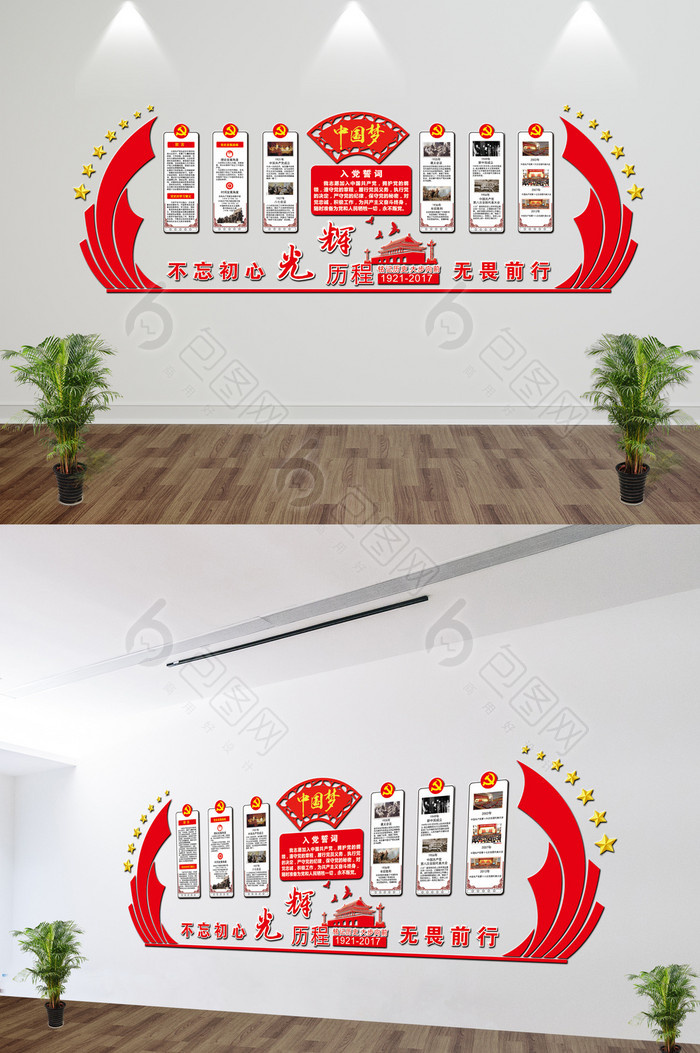大型 立体 党建文化 机关形象 文化墙cdr矢量模版下载