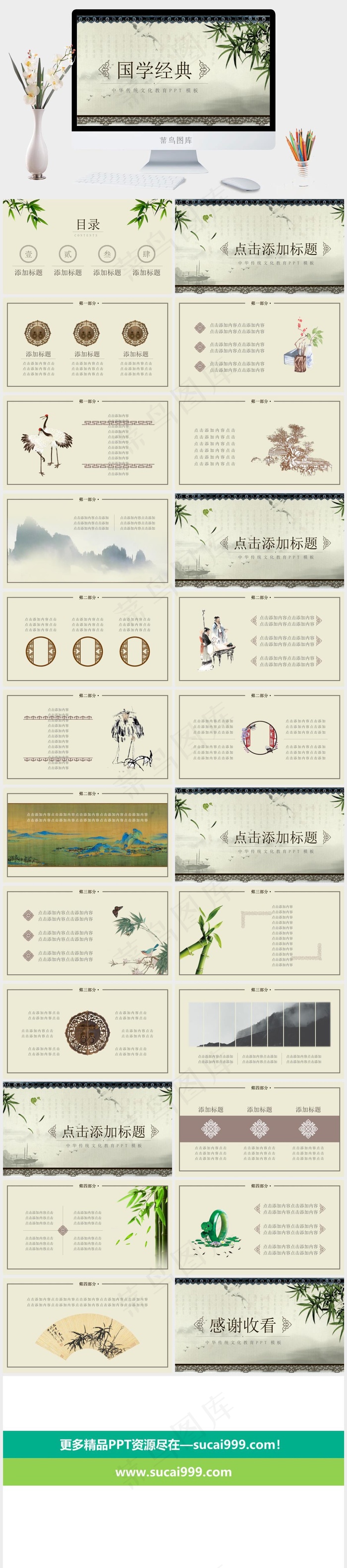 国学传统文化PPT模板ppt模版